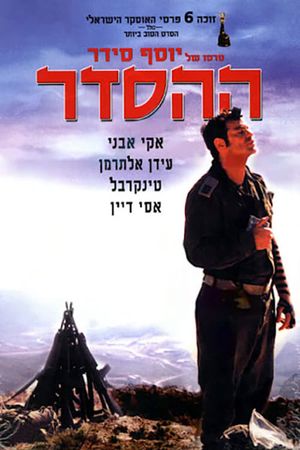 Time of Favor's poster