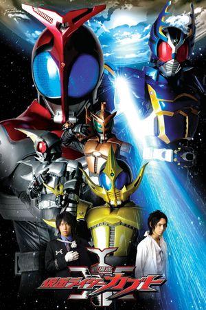 Kamen Rider Kabuto: God Speed Love's poster