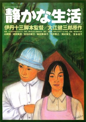 A Quiet Life's poster