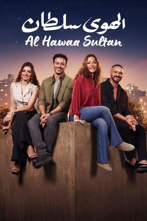 El Hawa Sultan's poster