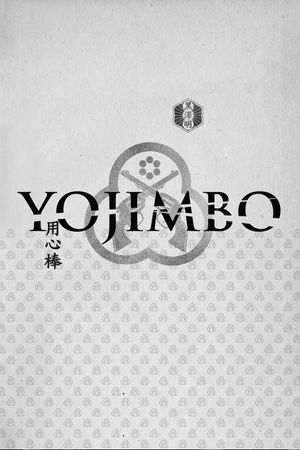 Yojimbo's poster