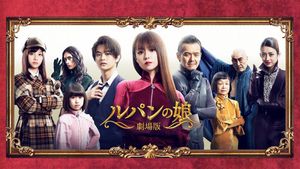 Lupin's Daughter: The Movie's poster