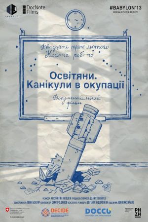 Teachers. Holidays in the Occupation's poster