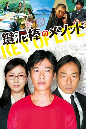 Key of Life's poster