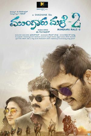 Mungaru Male 2's poster