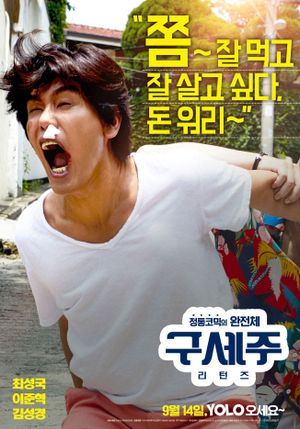 Oh! My God Returns's poster