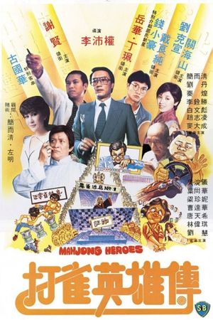 Mahjong Heroes's poster
