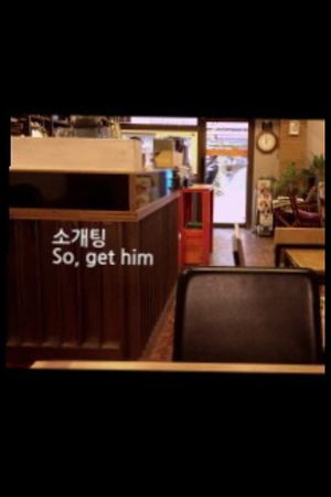 So, Get Him's poster