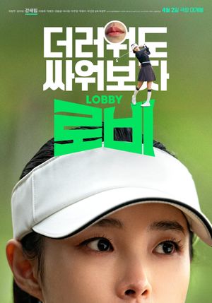 Lobby's poster
