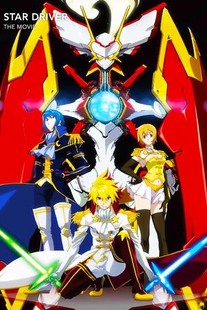 Star Driver the Movie's poster