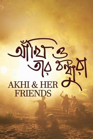 Ankhi O Tar Bondhura's poster image