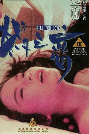 Kill for Love's poster