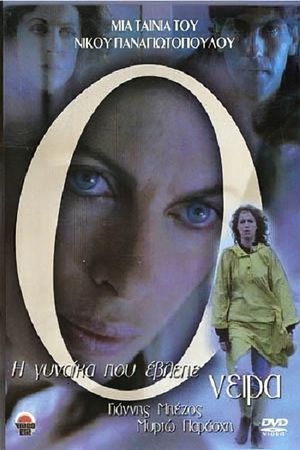 The Woman Who Dreamed's poster