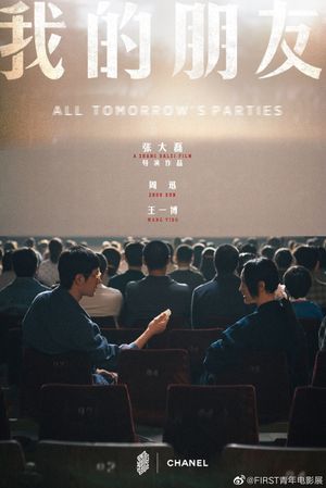 All Tomorrow's Parties's poster image