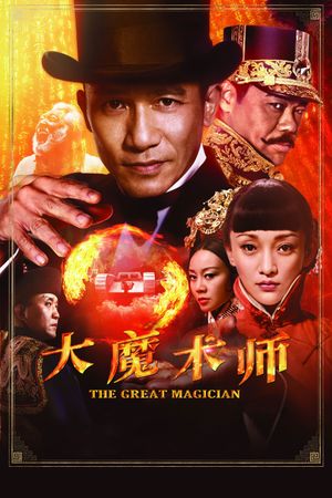 The Great Magician's poster