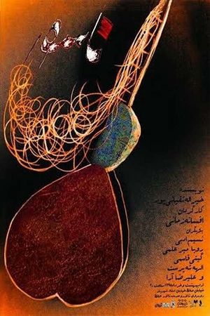 Ingredient's poster