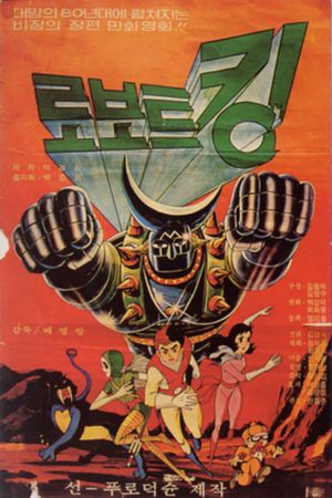 The Cosmos Conqueror's poster