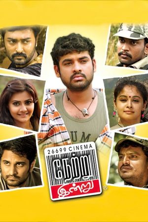 Netru Indru's poster