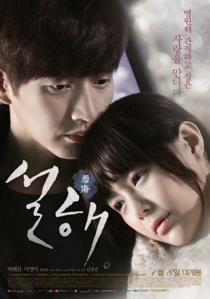 Snow Is on the Sea's poster