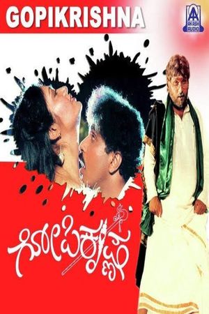 Gopi Krishna's poster image
