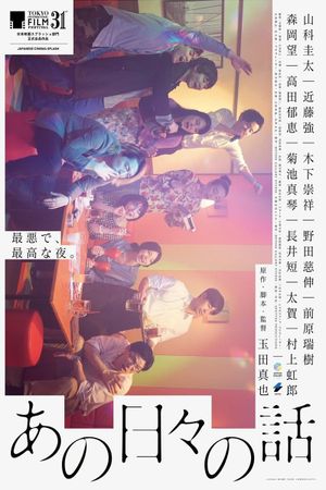 Lust In A Karaoke Box's poster
