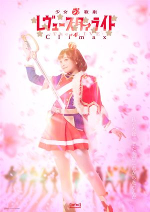 Revue Starlight ―The LIVE― #4 Climax's poster image