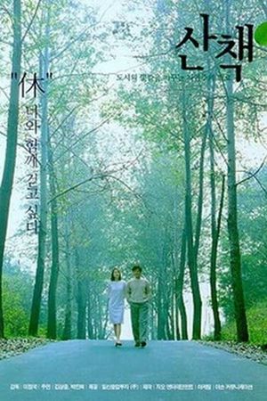 Sanchaeg's poster