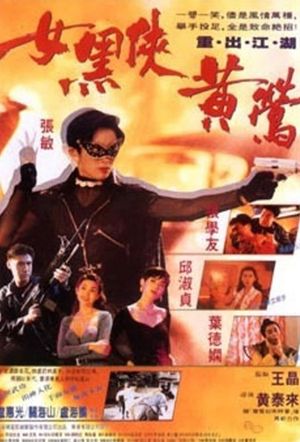 Lady Black Mask's poster