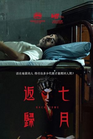 Back Home's poster