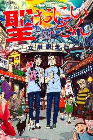 Saint Young Men: The Movie's poster