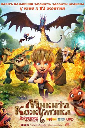 The Dragon Spell's poster