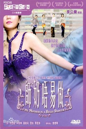 My Mother Is a Belly Dancer's poster