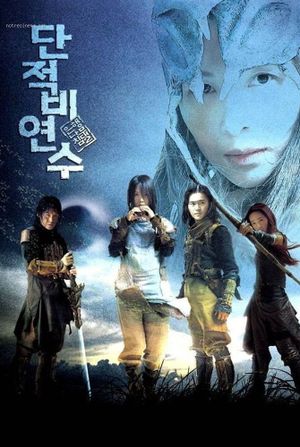 The Legend of Gingko's poster