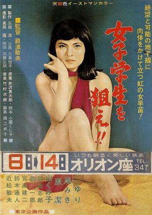 Joshi gakusei o nerae!'s poster