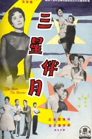 San xing ban yue's poster