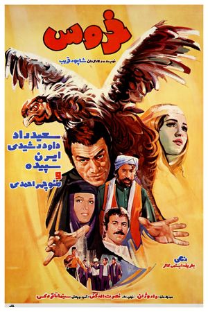 The Rooster's poster