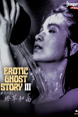 Erotic Ghost Story's poster