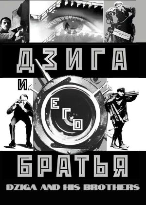 Dziga and His Brothers's poster