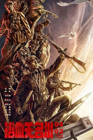 Blood and the Nameless River's poster