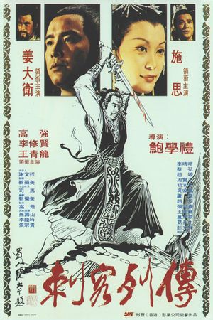 Night of the Assassin's poster