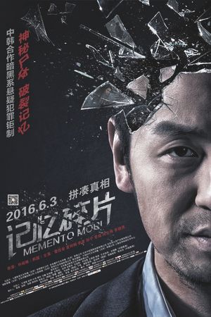 Momento Mori's poster