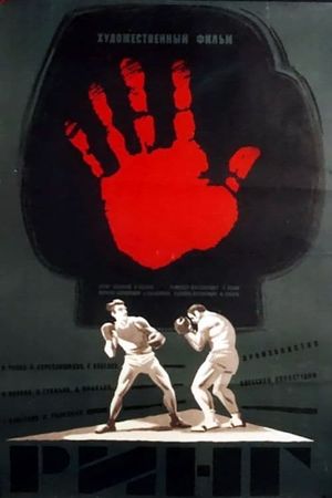 Ring's poster
