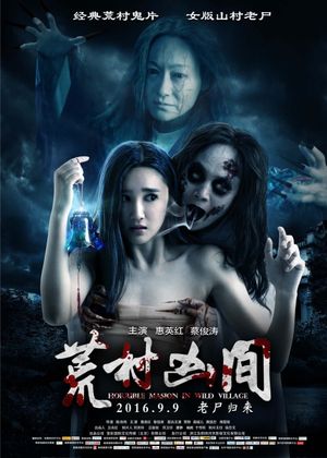 Huang cun xiong jian's poster