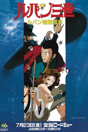 Lupin the Third: Voyage to Danger's poster