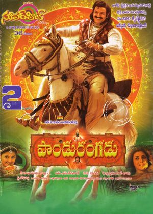 Pandurangadu's poster