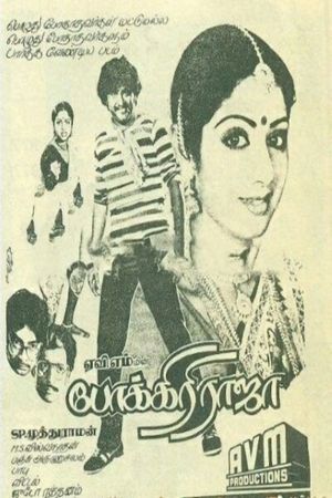 Pokkiri Raja's poster