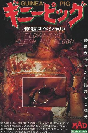 Guinea Pig Part 2: Flower of Flesh and Blood's poster