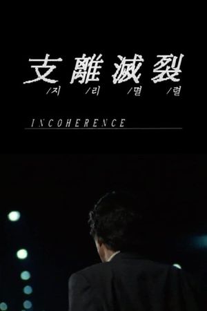 Incoherence's poster