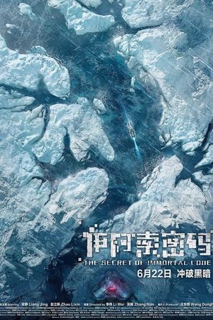 The Secret of Immortal Code's poster
