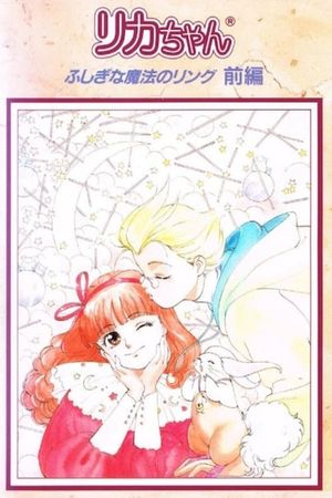 Licca: Mysterious Magical Ring's poster
